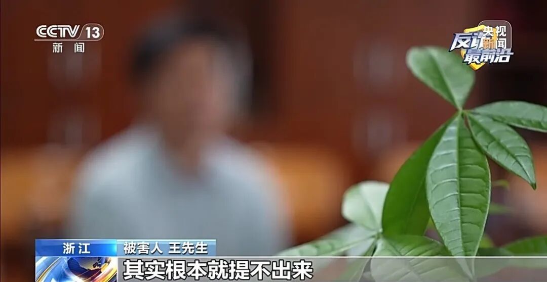 因为“贪心”,他的200余万元被骗走 因为“贪心”,他的200余万元被骗走