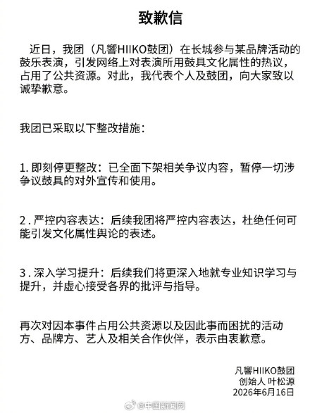 各方回应朱一龙击鼓争议