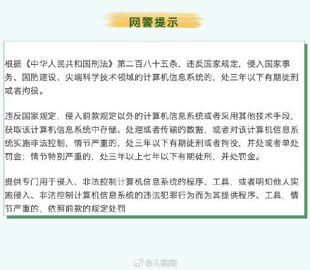 警惕!银狐木马病毒可远程控制盗取资产 警惕!银狐木马病毒可远程控制盗取资产