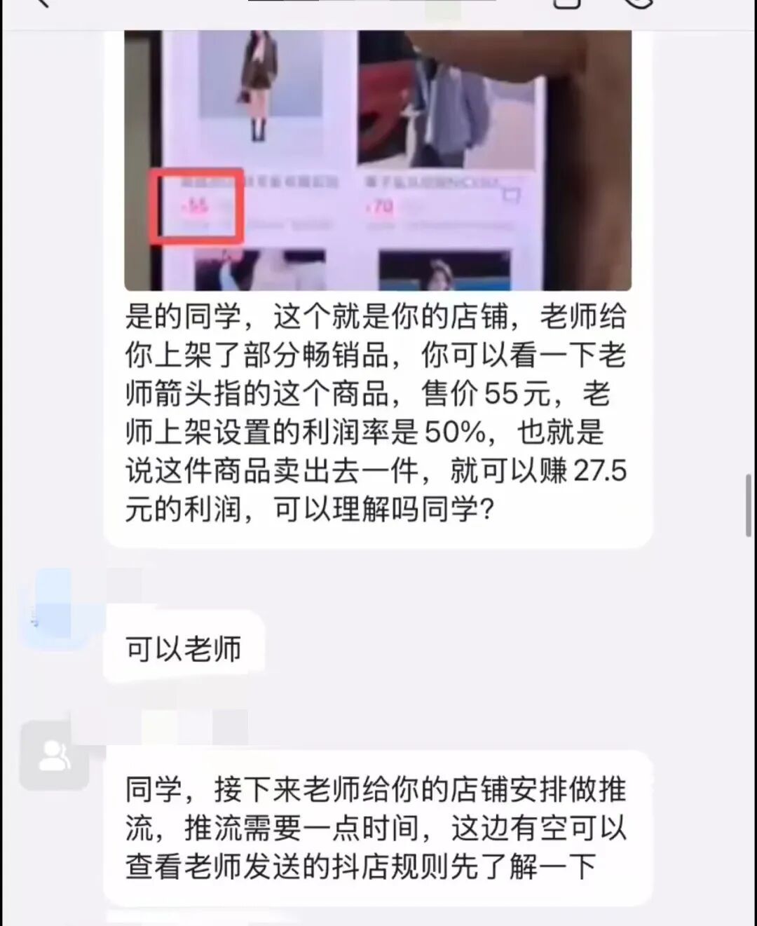 宅家开网店就能月入过万?警惕创业陷阱 宅家开网店就能月入过万?警惕创业陷阱