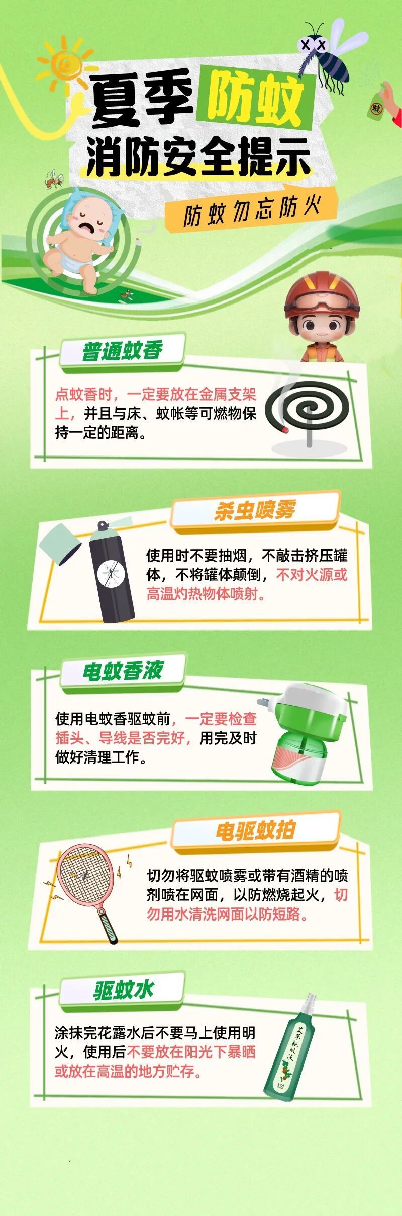 这个“夏季隐形杀手”太危险!大兴消防通报3起家庭火灾,提示市民这个习惯要不得! 这个“夏季隐形杀手”太危险!大兴消防通报3起家庭火灾,提示市民这个习惯要不得!