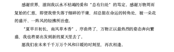 杭州大学生毕业论文致谢,意外走红!网友:已严肃收藏 杭州大学生毕业论文致谢,意外走红!网友:已严肃收藏