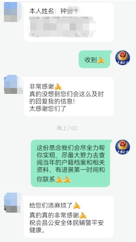 26年,他终于“找回”了妈妈的模样 26年,他终于“找回”了妈妈的模样