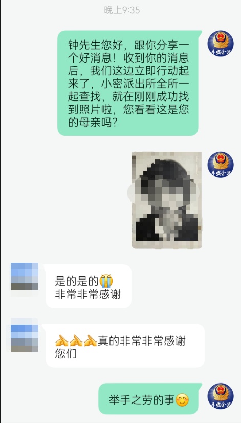 26年,他终于“找回”了妈妈的模样 26年,他终于“找回”了妈妈的模样