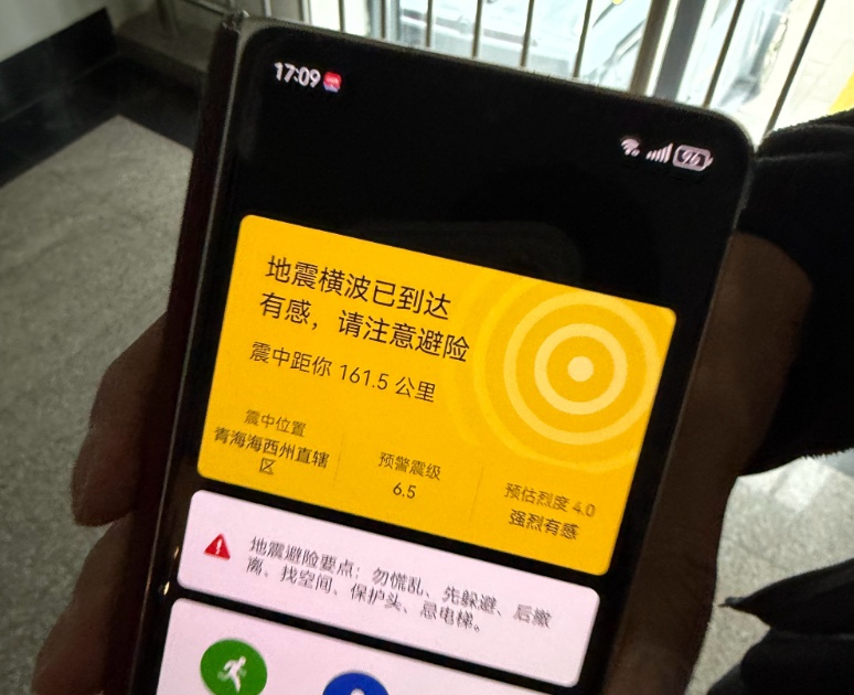 青海海西发生6.3级地震,多地网友称震感强烈 当地应急管理局:已有工作人员在现场排查 青海海西发生6.3级地震,多地网友称震感强烈 当地应急管理局:已有工作人员在现场排查
