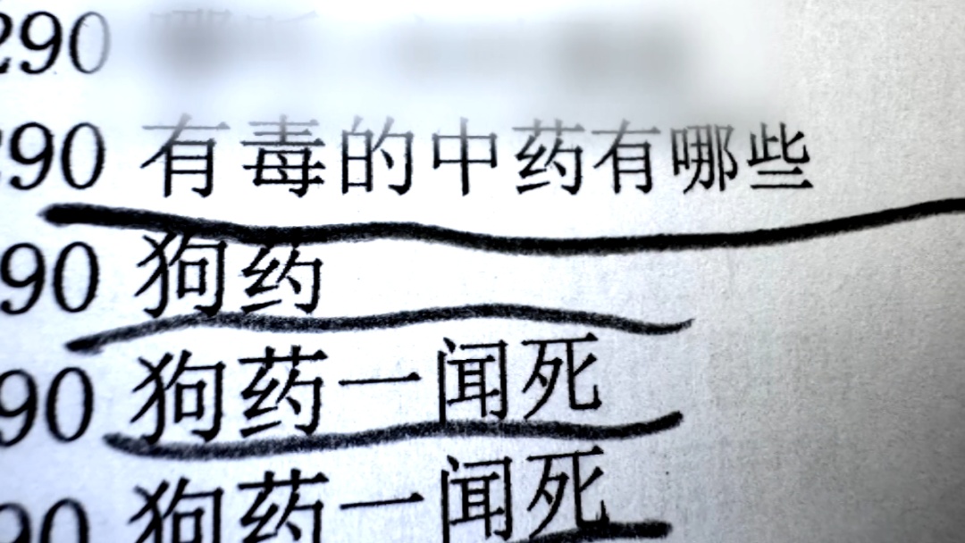 男子吃碗拌面竟离奇身亡!妻子胃口不好躲过一劫,真凶让人头皮发麻…… 男子吃碗拌面竟离奇身亡!妻子胃口不好躲过一劫,真凶让人头皮发麻……