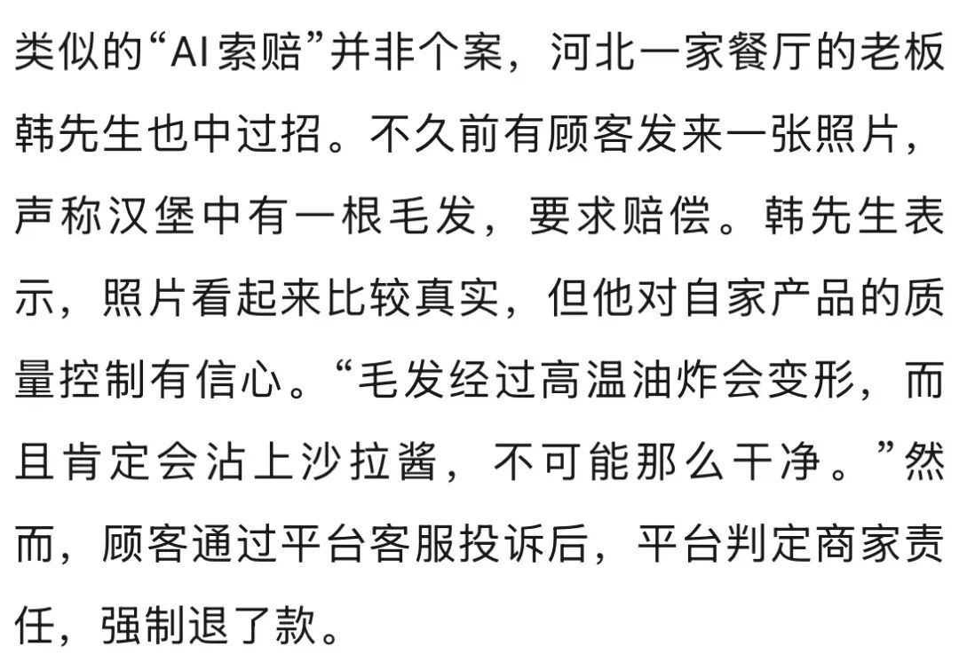 大反转!确认系AI生成!当事人已被刑拘 大反转!确认系AI生成!当事人已被刑拘