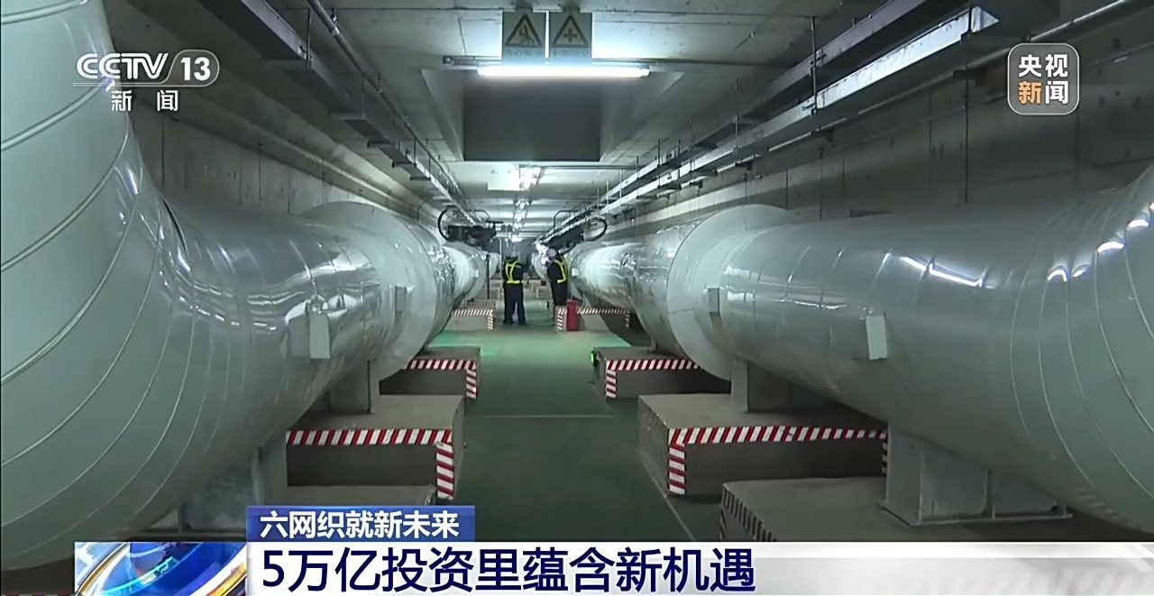 六网织就新未来丨地下管网焕新 你的城市将迎来哪些改变? 六网织就新未来丨地下管网焕新 你的城市将迎来哪些改变?