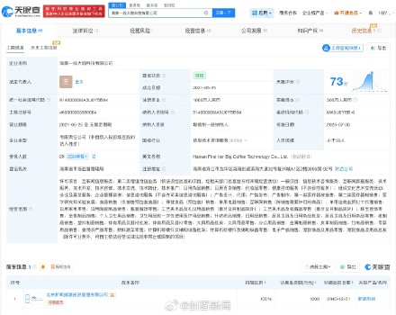 断章取义马思纯去世账号近期被罚 断章取义马思纯去世账号近期被罚