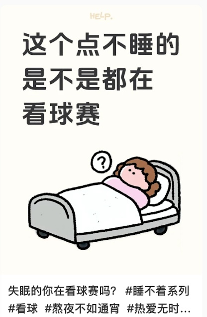 熬夜看球!这种头痛高发,病根藏在这儿! 熬夜看球!这种头痛高发,病根藏在这儿!