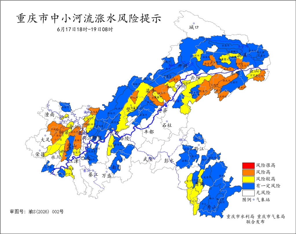 山洪灾害气象风险预警!涉及重庆北碚等30个地区部分乡镇 山洪灾害气象风险预警!涉及重庆北碚等30个地区部分乡镇