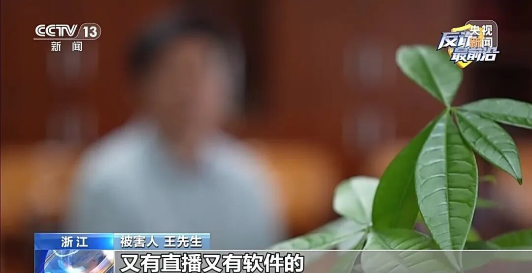 因为“贪心”,他的200余万元被骗走 因为“贪心”,他的200余万元被骗走