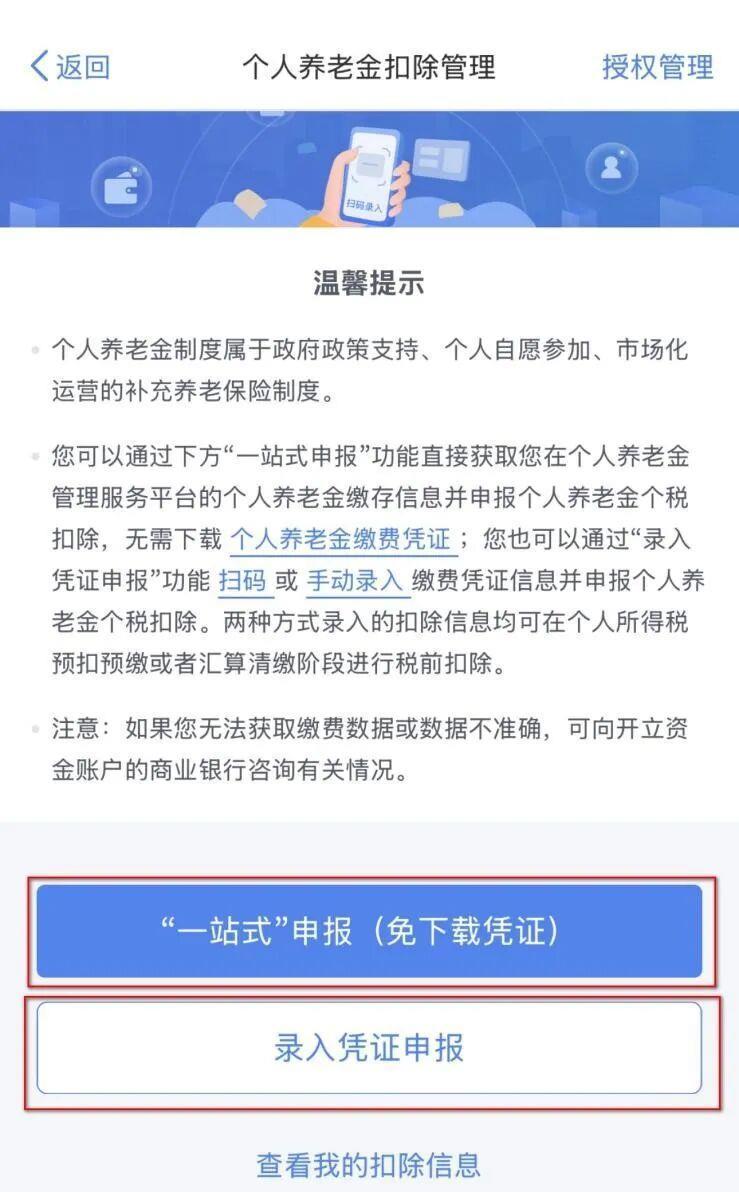 个税汇算必看!个人养老金抵扣申报一站式攻略 个税汇算必看!个人养老金抵扣申报一站式攻略