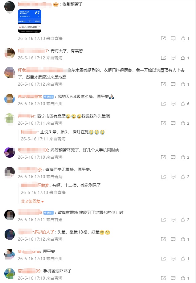 青海海西发生6.3级地震,多地网友称震感强烈 当地应急管理局:已有工作人员在现场排查 青海海西发生6.3级地震,多地网友称震感强烈 当地应急管理局:已有工作人员在现场排查