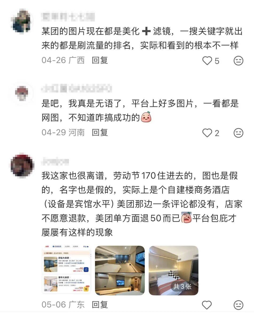 端午出游注意!有人“被AI忽悠,白花了1000块” 端午出游注意!有人“被AI忽悠,白花了1000块”