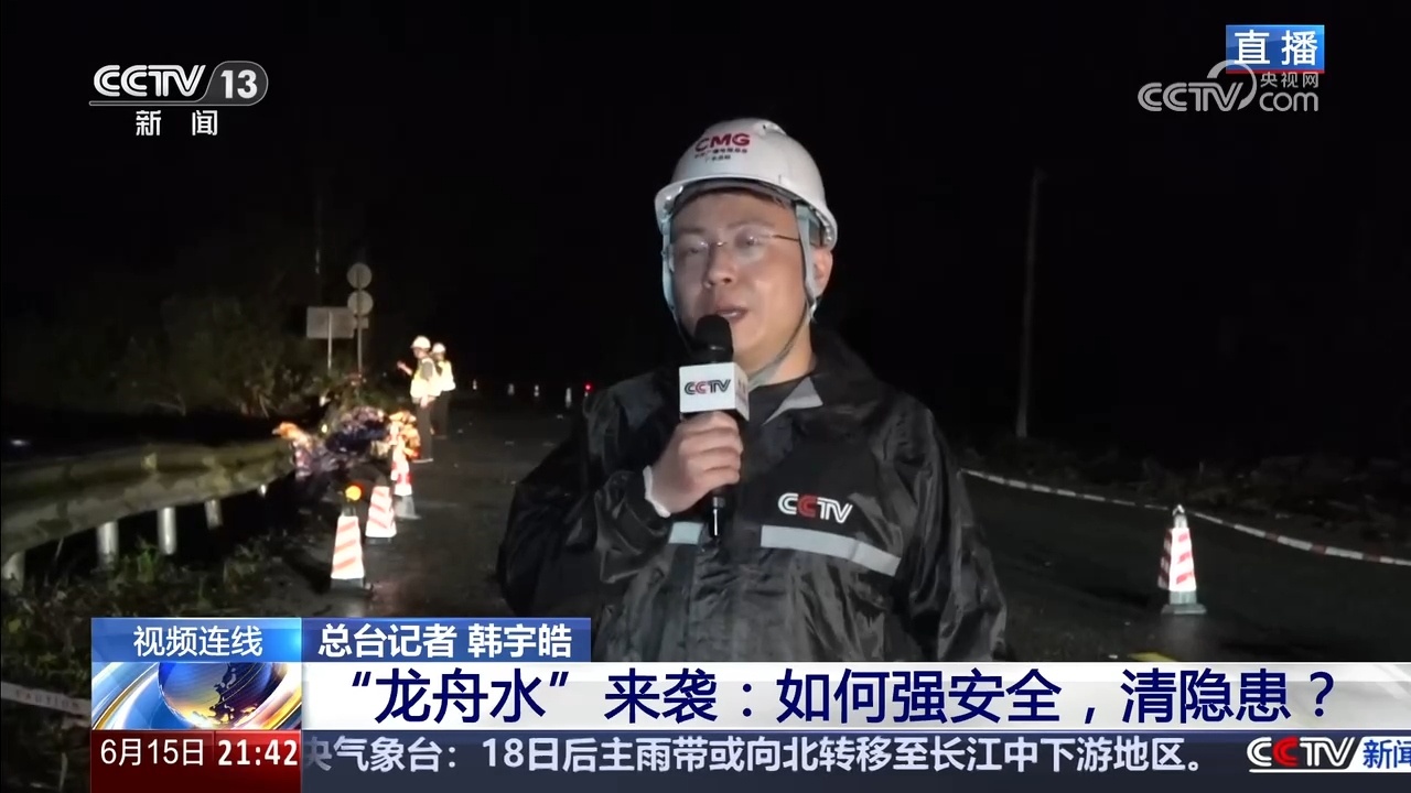 新闻1+1｜“龙舟水”来袭：如何强安全，清隐患？