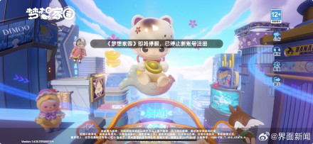 泡泡玛特手游《梦想家园》将于8月停运，两年亏了近1.2亿