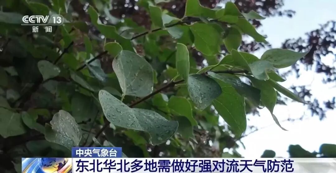 全国24条中小河流发生超警洪水 暴雨橙色预警持续 全国24条中小河流发生超警洪水 暴雨橙色预警持续