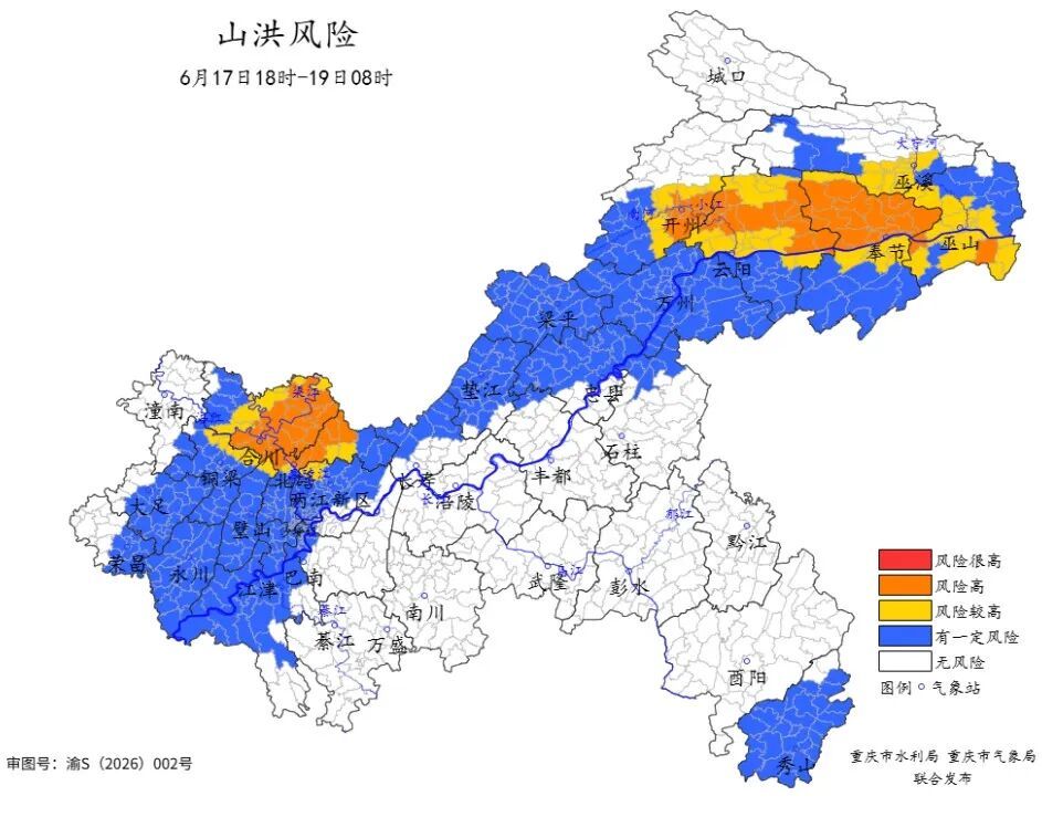 山洪灾害气象风险预警!涉及重庆北碚等30个地区部分乡镇 山洪灾害气象风险预警!涉及重庆北碚等30个地区部分乡镇
