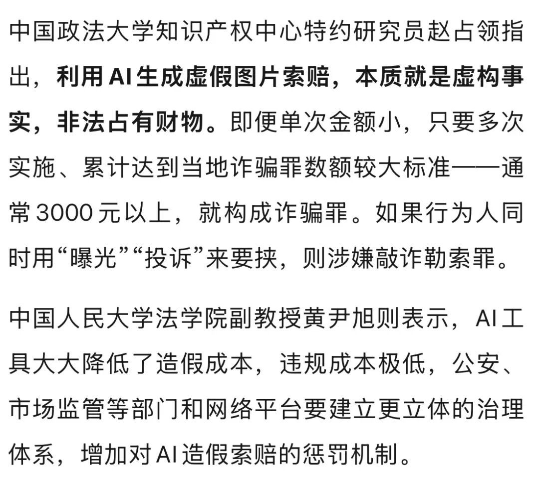大反转!确认系AI生成!当事人已被刑拘 大反转!确认系AI生成!当事人已被刑拘