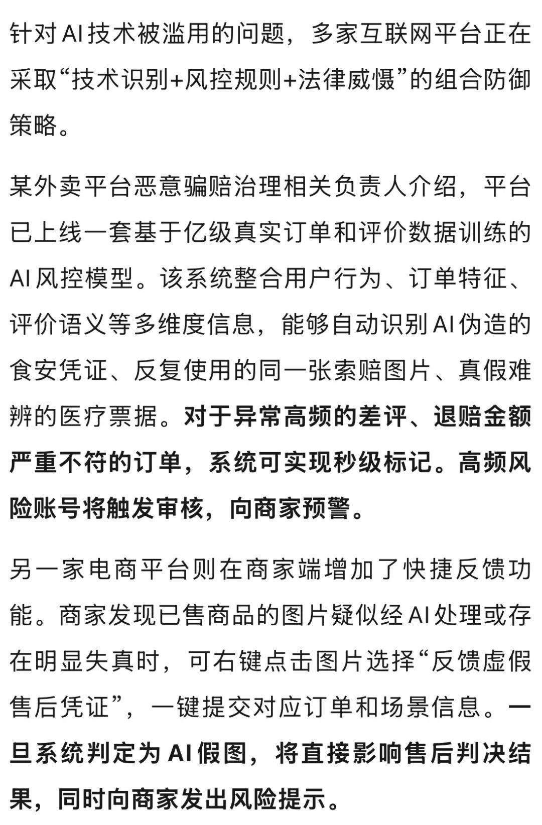 大反转!确认系AI生成!当事人已被刑拘 大反转!确认系AI生成!当事人已被刑拘