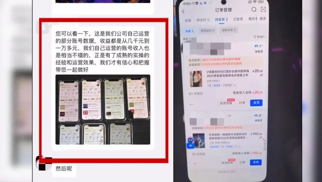 宅家开网店就能月入过万?警惕创业陷阱 宅家开网店就能月入过万?警惕创业陷阱