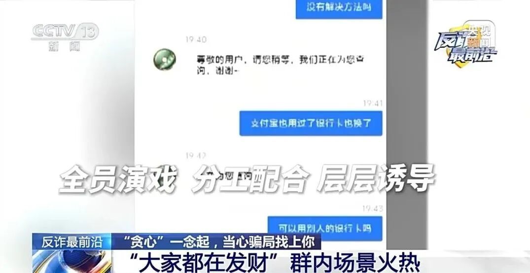 因为“贪心”,他的200余万元被骗走 因为“贪心”,他的200余万元被骗走