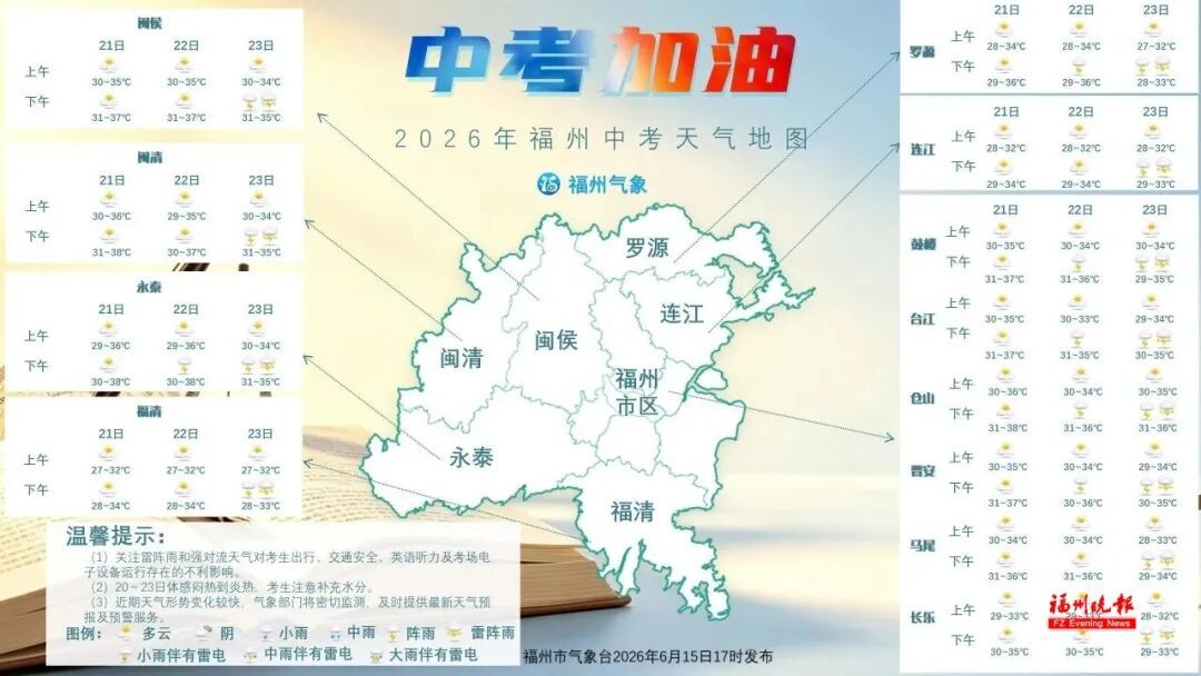 暴雨大暴雨!福建继续发布预警!天气即将大反转 暴雨大暴雨!福建继续发布预警!天气即将大反转