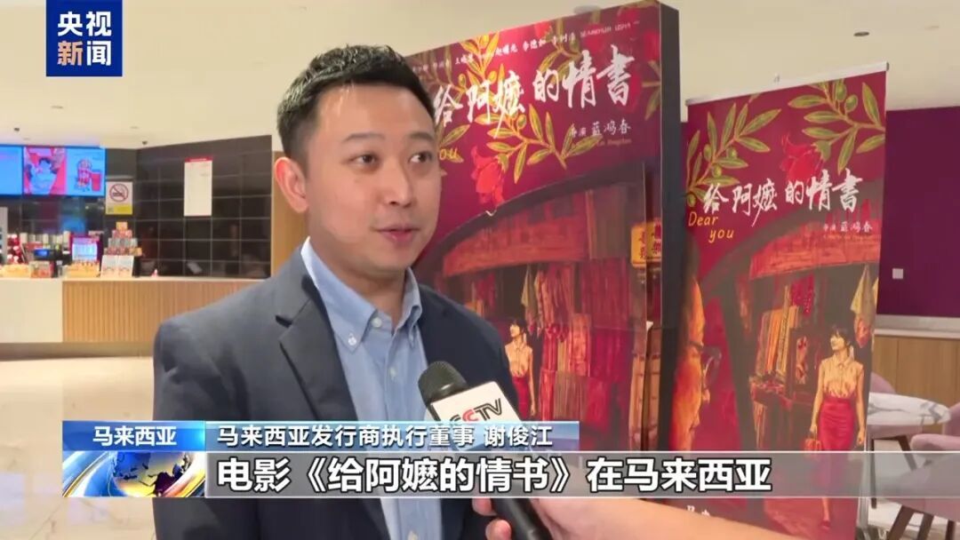 “我们非常珍贵的集体回忆!”,《给阿嬷的情书》在马来西亚首映 “我们非常珍贵的集体回忆!”,《给阿嬷的情书》在马来西亚首映