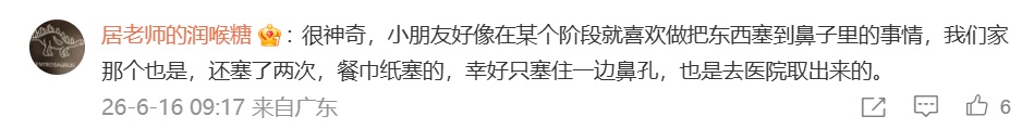 安徽一女孩鼻孔塞进异物,爸爸现学小妙招,嘴对嘴吹了出来!网友:好神奇的操作 安徽一女孩鼻孔塞进异物,爸爸现学小妙招,嘴对嘴吹了出来!网友:好神奇的操作