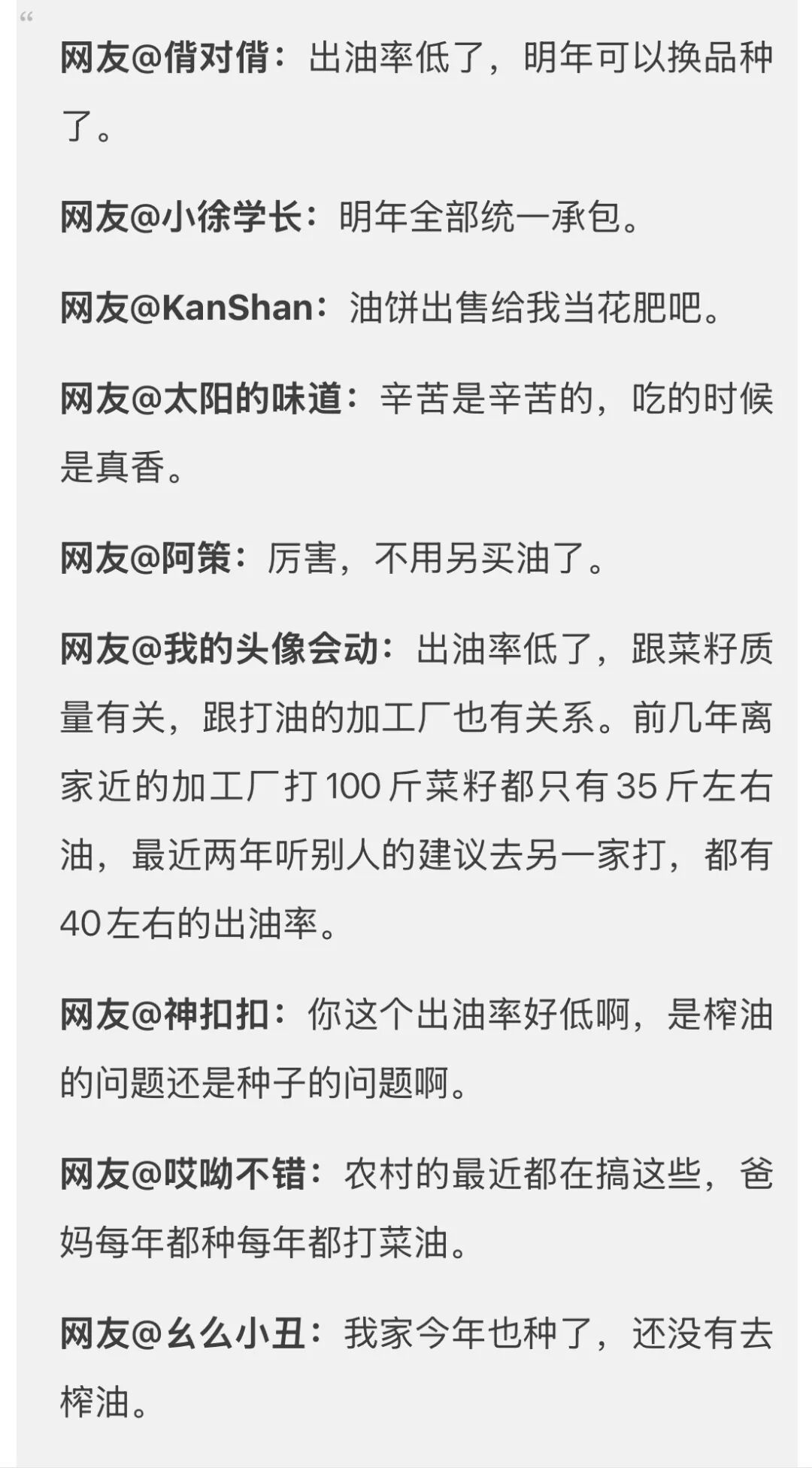 丰收后这一口真香,杭州很多人都吃上了! 丰收后这一口真香,杭州很多人都吃上了!