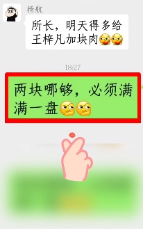 “所长,明天得多给王梓凡加块肉”!辅警英勇救人被划伤 战友集体暖心加肉 “所长,明天得多给王梓凡加块肉”!辅警英勇救人被划伤 战友集体暖心加肉