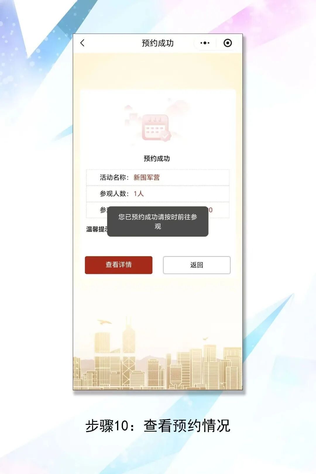 一年一度!香港市民又可以进军营了 一年一度!香港市民又可以进军营了