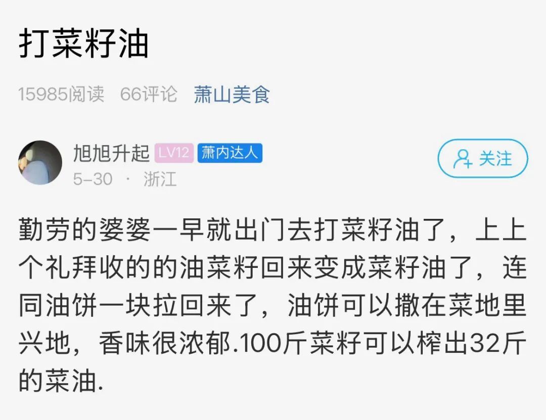 丰收后这一口真香,杭州很多人都吃上了! 丰收后这一口真香,杭州很多人都吃上了!