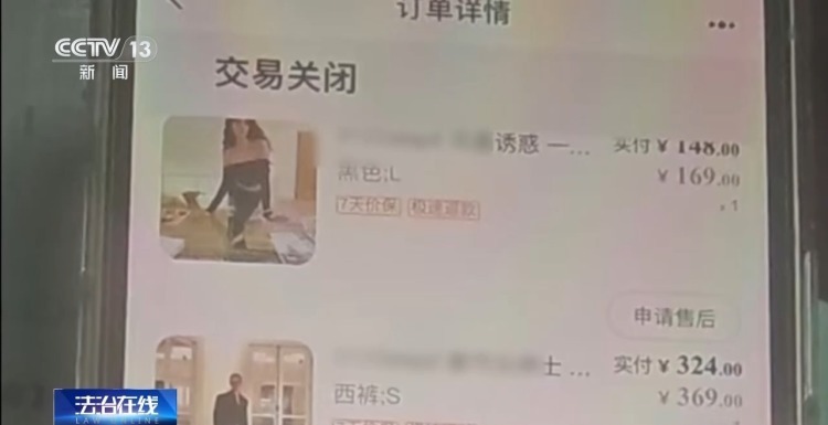 法治在线丨包装未拆货竟被调包 买家钻空子“0元购”被刑拘 法治在线丨包装未拆货竟被调包 买家钻空子“0元购”被刑拘