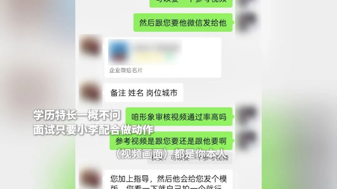 “面试”暗藏玄机?女孩果断报警! “面试”暗藏玄机?女孩果断报警!