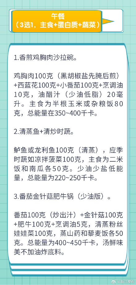 健康减重,让减脂食谱进厨房→ 健康减重,让减脂食谱进厨房→