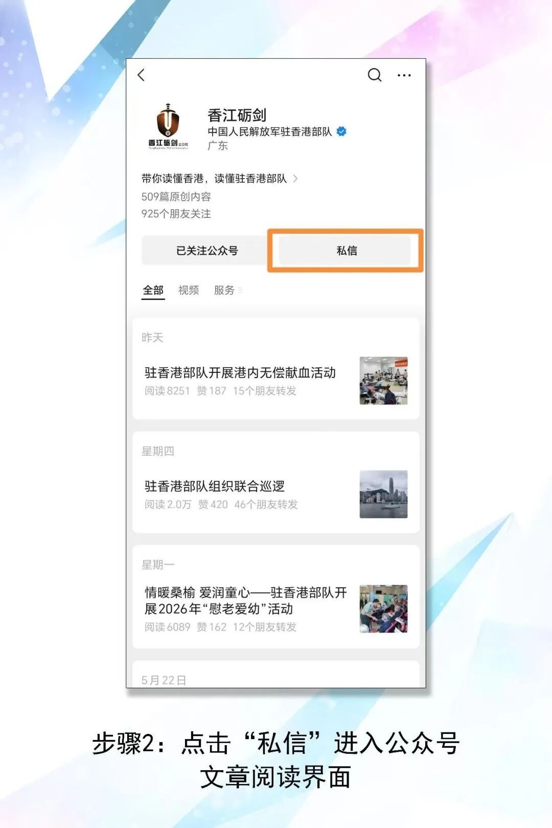 一年一度!香港市民又可以进军营了 一年一度!香港市民又可以进军营了