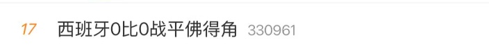 佛得角40岁门将一战成名,粉丝数超全国人口6倍 佛得角40岁门将一战成名,粉丝数超全国人口6倍