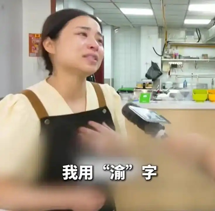 “遇见小面”起诉“渝见小面”，重庆小面协会发声：地域公共名称，不支持独家垄断