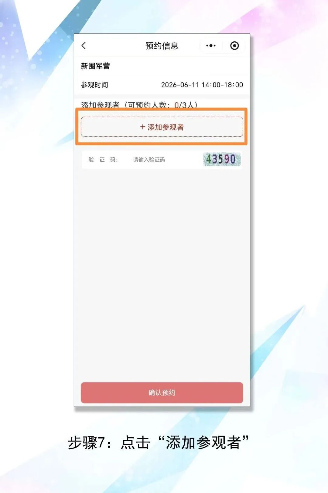 一年一度!香港市民又可以进军营了 一年一度!香港市民又可以进军营了