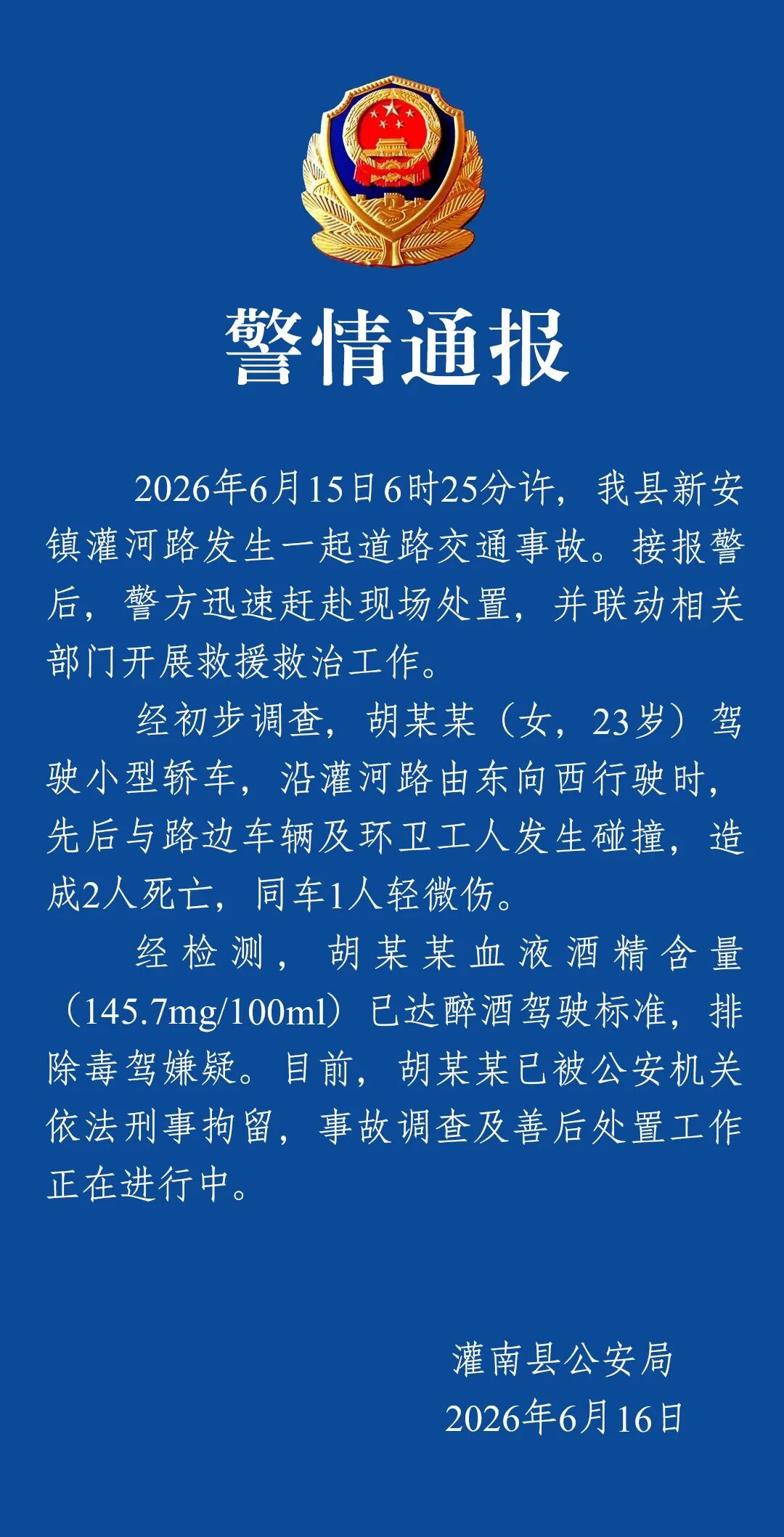 连云港市灌南县发生一起交通事故 造成2人死亡 连云港市灌南县发生一起交通事故 造成2人死亡