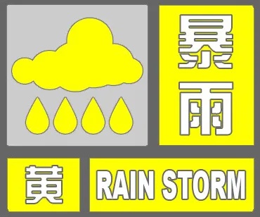 中到大雨+局地暴雨+个别地点大暴雨!大范围降水马上到河北,注意防范 中到大雨+局地暴雨+个别地点大暴雨!大范围降水马上到河北,注意防范