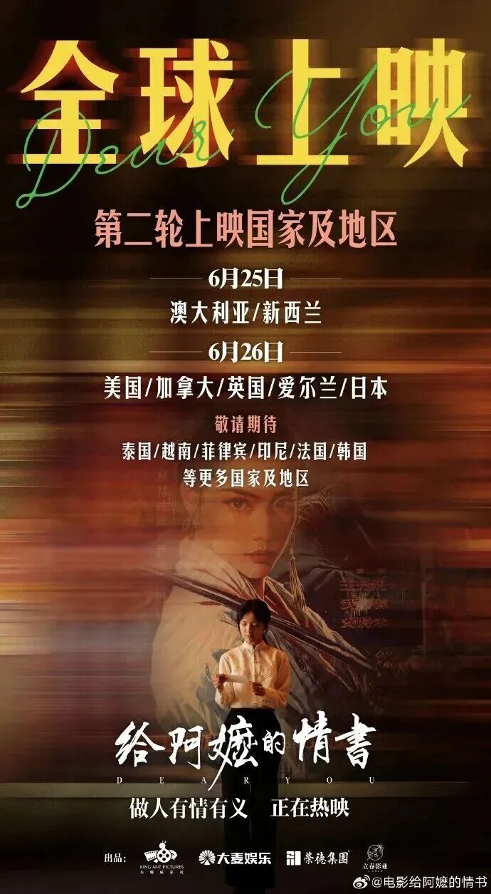 “我们非常珍贵的集体回忆!”,《给阿嬷的情书》在马来西亚首映 “我们非常珍贵的集体回忆!”,《给阿嬷的情书》在马来西亚首映