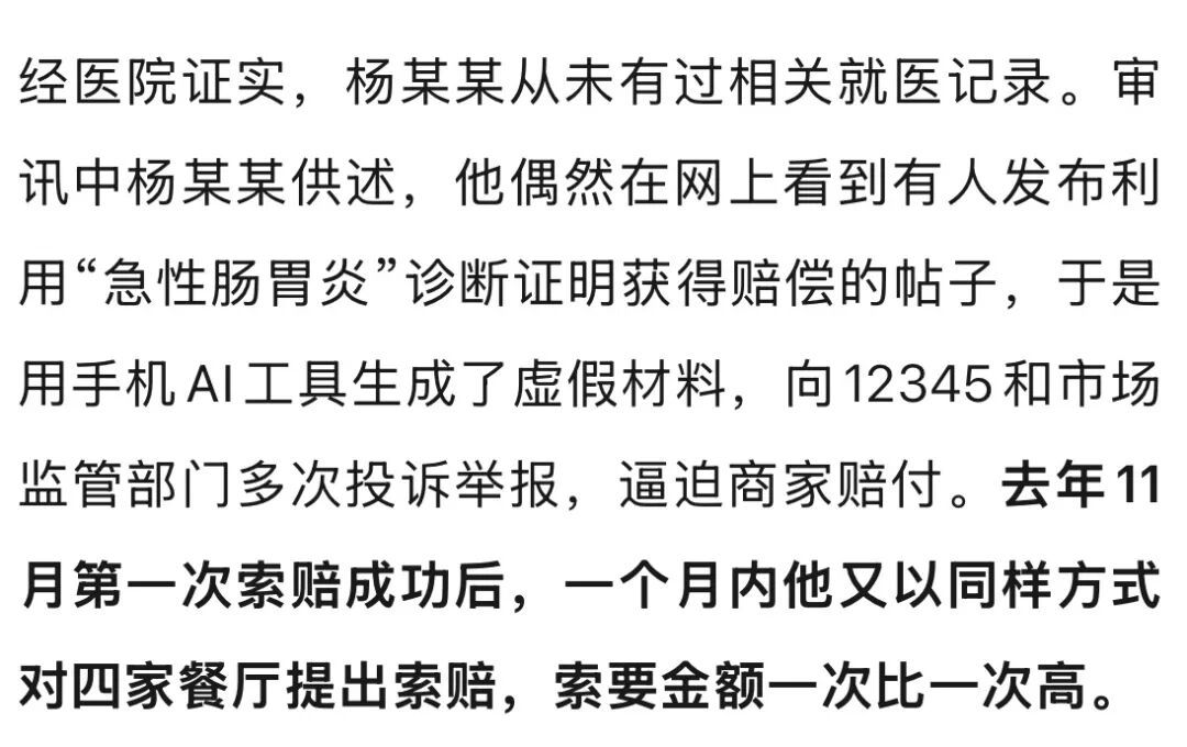 大反转!确认系AI生成!当事人已被刑拘 大反转!确认系AI生成!当事人已被刑拘
