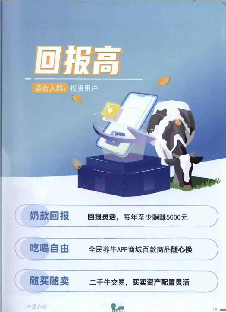 养牛能赚钱?上海男子豪掷300万,换来600头“云养牛”…… 养牛能赚钱?上海男子豪掷300万,换来600头“云养牛”……