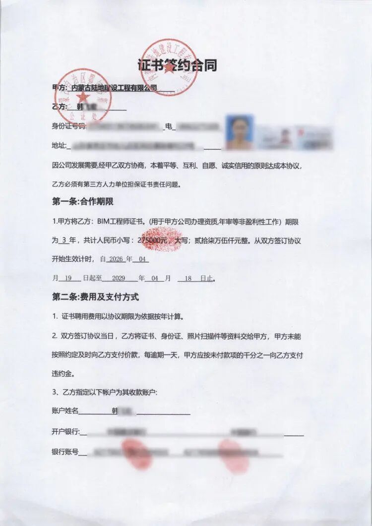 上海一女子想靠租借证书赚取每年4.5万元“挂靠费”,被骗子一人分饰多角骗走21万余元 上海一女子想靠租借证书赚取每年4.5万元“挂靠费”,被骗子一人分饰多角骗走21万余元