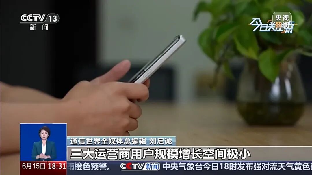 更换套餐阻碍重重 运营商“新老用户不同权”问题如何破解 更换套餐阻碍重重 运营商“新老用户不同权”问题如何破解