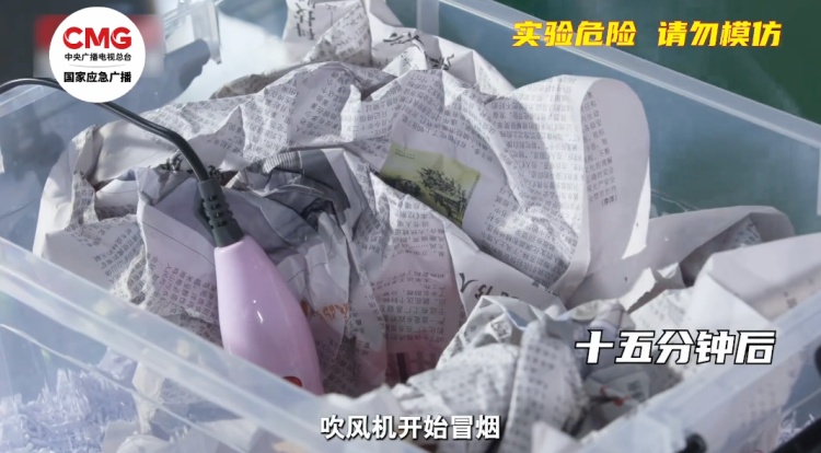 随手一放,把家烧了!这个习惯快改 随手一放,把家烧了!这个习惯快改