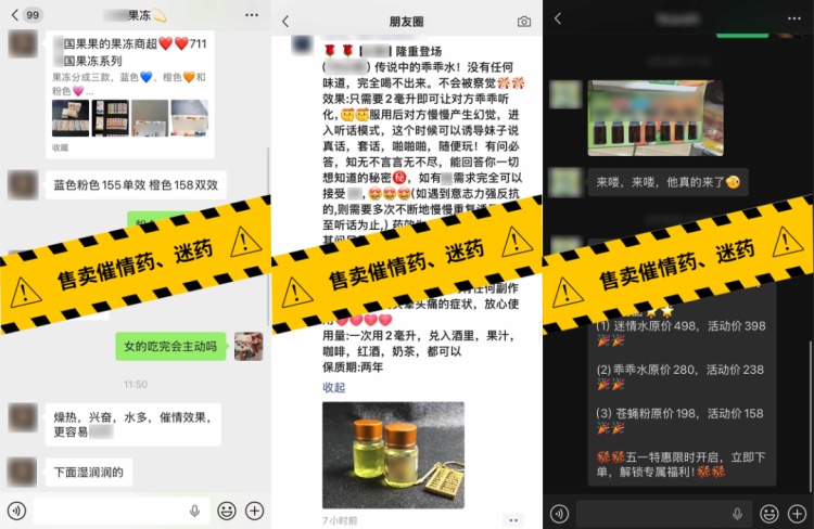 针对个人账号发布违规品营销信息,微信公告:永久封停 针对个人账号发布违规品营销信息,微信公告:永久封停